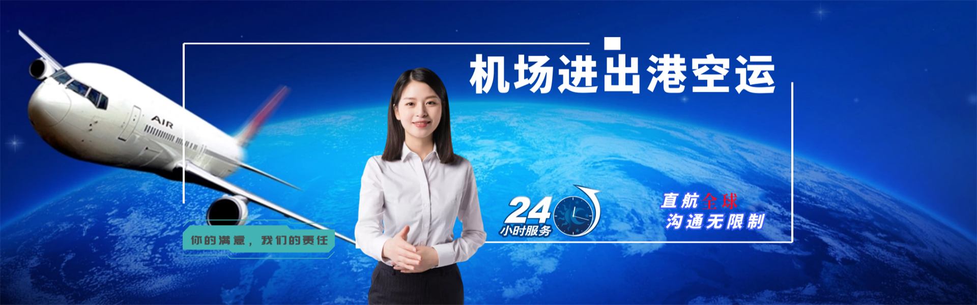 路桥到罗马尼亚物流公司-路桥至罗马尼亚物流专线-路桥空运到罗马尼亚-优时通物流有限公司