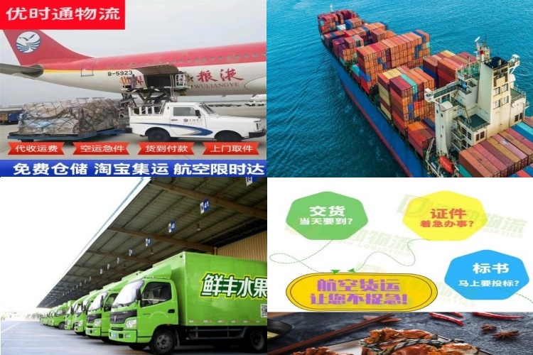 路桥到罗马尼亚航空货运公司-路桥到罗马尼亚物流专线